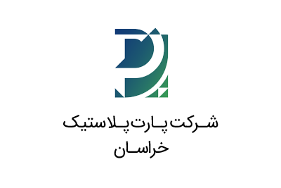 پارت پلاستیک خراسان.png